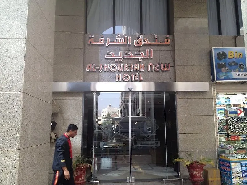 Hotel Al Ansar Golden Tulip à Médine Arabie saoudite